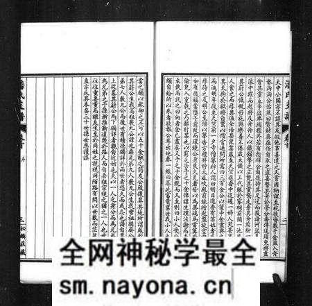 江苏潘氏族谱-藩氏支谱.pdf电子版预览图5 江苏潘氏族谱-藩氏支谱.pdf电子版预览图5
