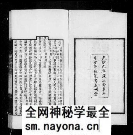 江苏屈氏族谱-临海屈氏世谱 [19卷].pdf电子版预览图4