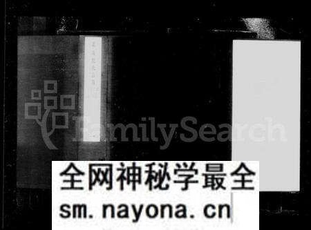 江苏倪氏族谱-梁溪倪氏宗谱 [13卷, 首1卷及24卷].pdf电子版预览图1