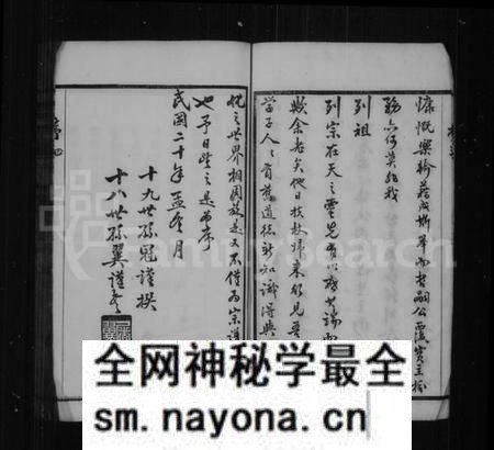 江苏屠氏族谱-屠氏毘陵支谱 [20卷,首末各1卷].pdf电子版预览图4