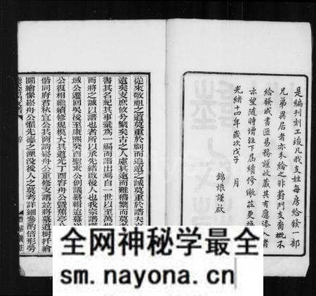 江苏陆氏族谱-陆氏葑门支谱 [17卷首1卷].pdf电子版预览图2