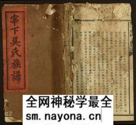江西吴氏族谱-宰下吴氏三修族谱.pdf电子版预览图 江西吴氏族谱-宰下吴氏三修族谱.pdf电子版预览图