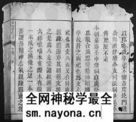 江西饶氏族谱-新城饶氏宗谱[15卷首1卷].pdf电子版预览图3