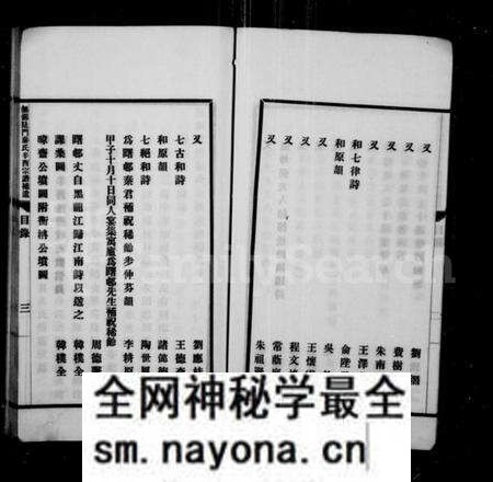 江苏秦氏族谱-无锡陡门秦氏辛酉宗谱补遗 [5卷].pdf电子版预览图5