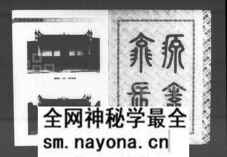 湖南朱氏族谱-汝城廊木朱氏族谱.pdf电子版预览图1