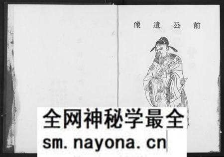 湖北龙氏族谱-龙氏宗谱.pdf电子版预览图3 湖北龙氏族谱-龙氏宗谱.pdf电子版预览图3