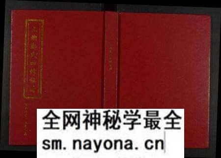 湖南郑氏族谱-上湘郑氏四修族谱.pdf电子版预览图 湖南郑氏族谱-上湘郑氏四修族谱.pdf电子版预览图