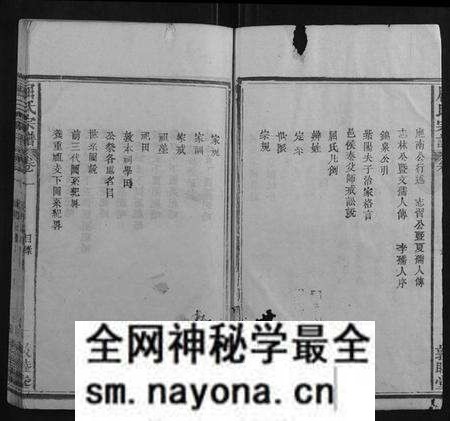 湖北屈氏族谱-屈氏宗谱[6卷].pdf电子版预览图2