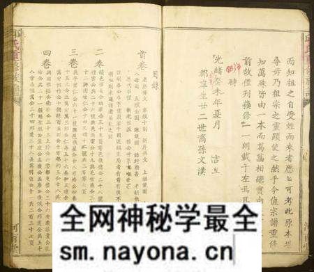 江西邱氏族谱-邱氏重修族谱.pdf电子版预览图3 江西邱氏族谱-邱氏重修族谱.pdf电子版预览图3