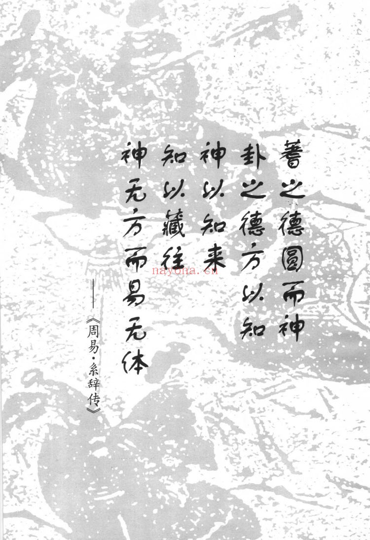 高岛易断《高岛易断》PDF电子书（9册PDF电子书）
