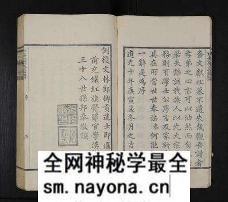 江西王氏族谱-古井张氏通谱 [不分卷].pdf电子版预览图5