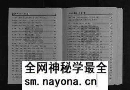 湖北欧阳氏族谱-欧阳氏宗谱[6卷首1卷].pdf电子版预览图3