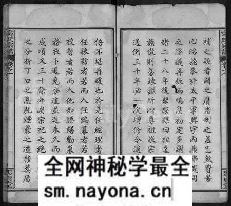 湖北甯氏族谱-甯氏宗谱 [8卷].pdf电子版预览图3