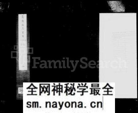 江苏孙氏族谱-毘陵孙氏家乘 [16卷].pdf电子版预览图1