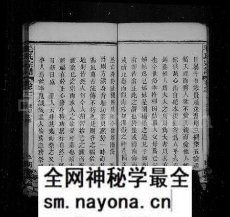 湖北毛氏族谱-毛氏宗谱.pdf电子版预览图5 湖北毛氏族谱-毛氏宗谱.pdf电子版预览图5