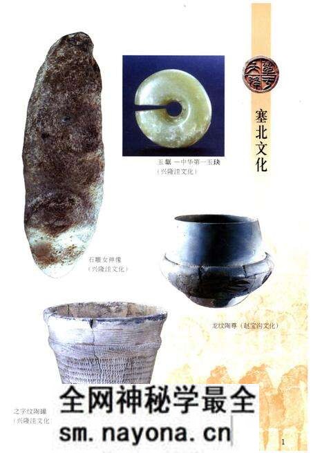 《塞北文化 中华地域文化大系》.pdf电子版_其他志预览图3
