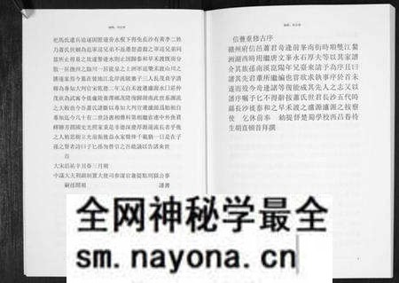 江西萧氏族谱-萧氏族谱[5册].pdf电子版预览图3