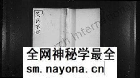 江苏陶氏族谱-陶氏家谱 [6卷].pdf电子版预览图