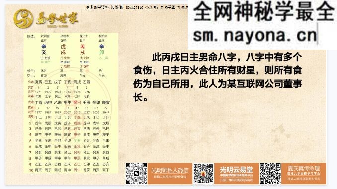 夏光明 不泄天机系列统局秘法·教材