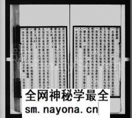江苏缪氏族谱-兰陵缪氏世谱 [33卷,旧德集6卷,附录9卷].pdf电子版预览图4