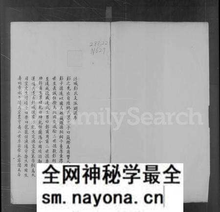 江西彭氏族谱-南昌彭氏族谱 [10卷,首1卷].pdf电子版预览图5