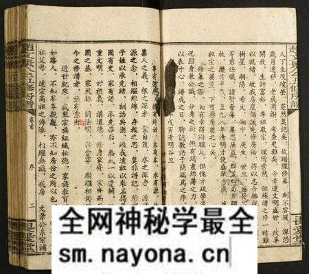 湖南赵氏族谱-赵文景公五修房谱.pdf电子版预览图3 湖南赵氏族谱-赵文景公五修房谱.pdf电子版预览图3