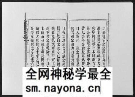 江西彭氏族谱-万载东溪彭氏族谱[5卷].pdf电子版预览图5
