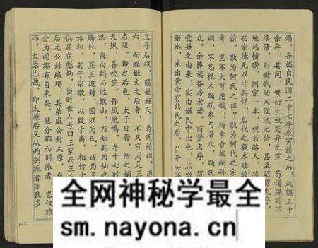 江西王氏族谱-万载王氏宗谱 [7卷].pdf电子版预览图3