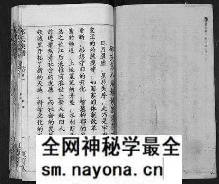 湖北邵氏族谱-邵氏宗谱[不分卷,首3卷].pdf电子版预览图1