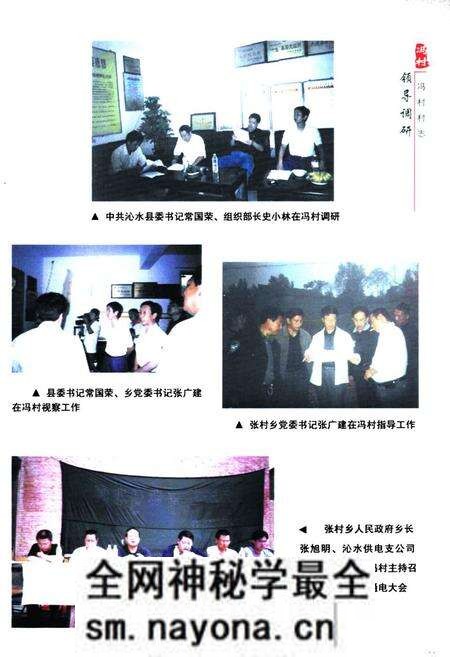《《冯村村志》》.pdf电子版_山西省志预览图4 《《冯村村志》》.pdf电子版_山西省志预览图4