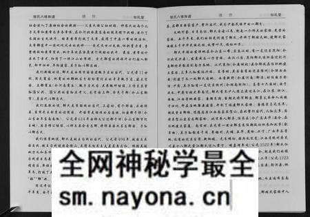 湖南邹氏族谱-邹氏八修族谱.pdf电子版预览图4 湖南邹氏族谱-邹氏八修族谱.pdf电子版预览图4