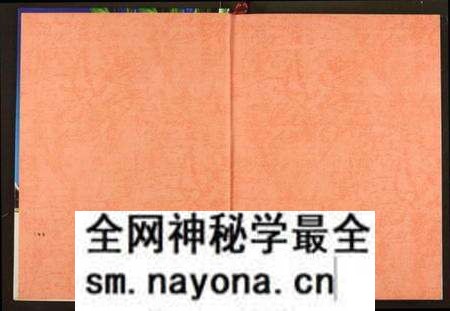 湖北阮氏族谱-阮氏宗谱.pdf电子版预览图1 湖北阮氏族谱-阮氏宗谱.pdf电子版预览图1