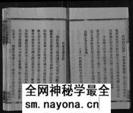 湖南朱氏族谱-桐江朱氏四修族谱[9卷首1卷末1卷].pdf电子版预览图4