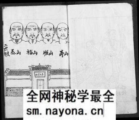 湖北秦氏族谱-秦氏宗谱.pdf电子版预览图3