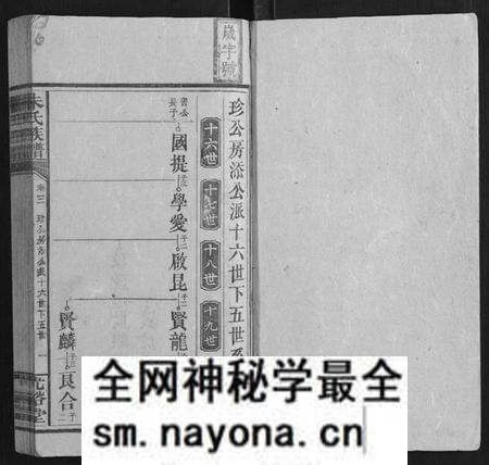 湖南朱氏族谱-朱氏族谱[8卷首末各1卷].pdf电子版预览图1