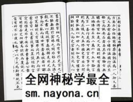 江西未知族谱-王荆公年谱考略.pdf电子版预览图5 江西未知族谱-王荆公年谱考略.pdf电子版预览图5