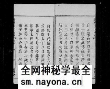 江西童氏族谱-万载童氏族谱[6卷及卷末].pdf电子版预览图5