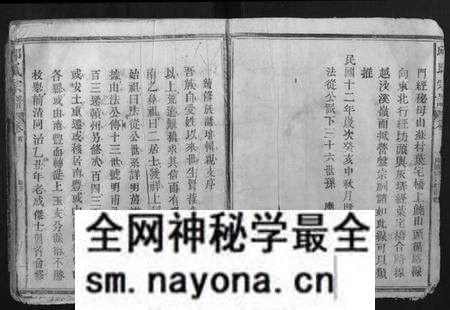 江西邱氏族谱-邱氏宗谱.pdf电子版预览图5
