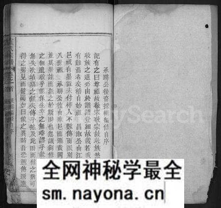湖北卢氏族谱-卢氏宗谱 [14卷,首2卷].pdf电子版预览图1