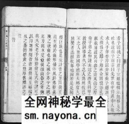 江西吴氏族谱-霄坊吴氏十修族谱吴氏.pdf电子版预览图2 江西吴氏族谱-霄坊吴氏十修族谱吴氏.pdf电子版预览图2