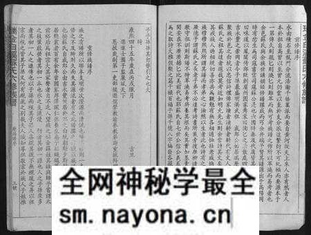 江西苏氏族谱-瑞金白溪苏氏六修族谱.pdf电子版预览图3 江西苏氏族谱-瑞金白溪苏氏六修族谱.pdf电子版预览图3