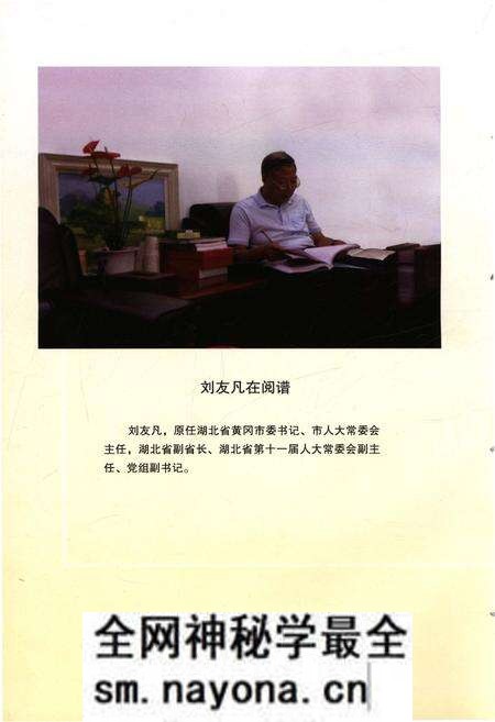《鄂东刘氏大成宗谱 第一卷》.pdf电子版_其他志预览图4 《鄂东刘氏大成宗谱 第一卷》.pdf电子版_其他志预览图4