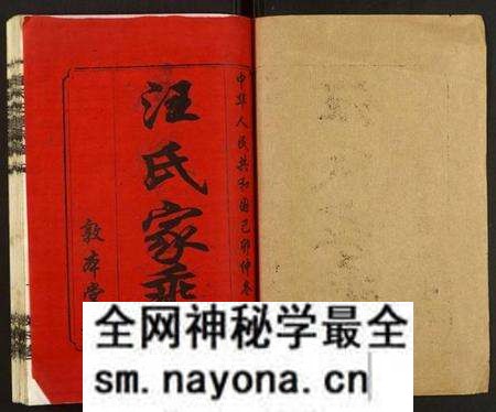 湖北汪氏族谱-汪氏五修宗谱.pdf电子版预览图1 湖北汪氏族谱-汪氏五修宗谱.pdf电子版预览图1