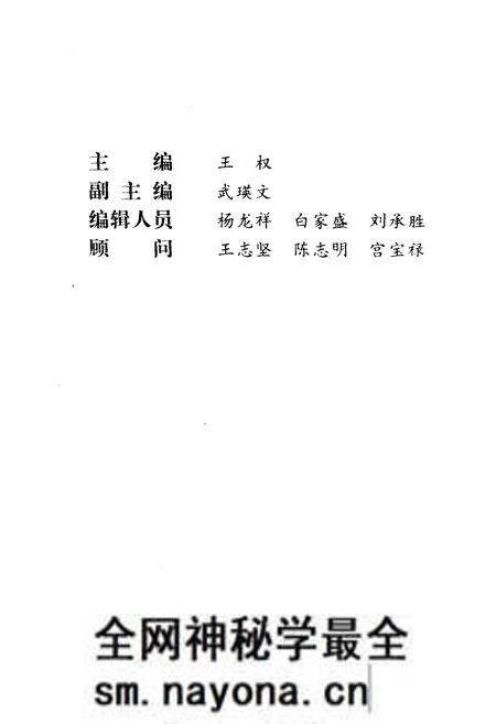 《华北解放区交通邮政史料汇编 冀热察区卷》.pdf电子版_其他志预览图4 《华北解放区交通邮政史料汇编 冀热察区卷》.pdf电子版_其他志预览图4