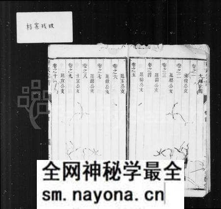 江苏陆氏族谱-海陵陆氏族谱 [14卷,首1卷].pdf电子版预览图4