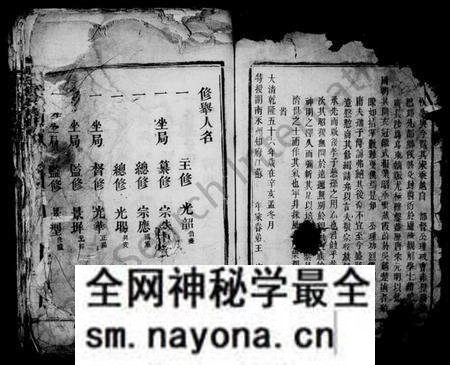 湖南周氏族谱-周氏重修族谱 [6卷,首1卷].pdf电子版预览图3