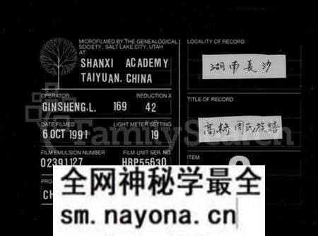 湖南周氏族谱-高桥周氏族谱 [8卷].pdf电子版预览图