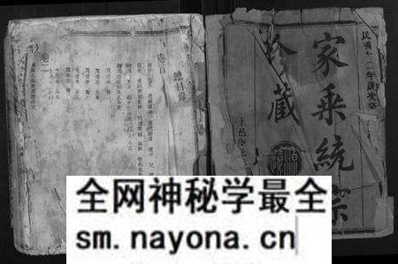 江西邱氏族谱-邱氏宗谱.pdf电子版预览图1