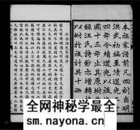 江苏汪氏族谱-六合汪氏家谱 [10卷].pdf电子版预览图