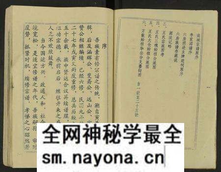 江西王氏族谱-万载王氏宗谱 [7卷].pdf电子版预览图2